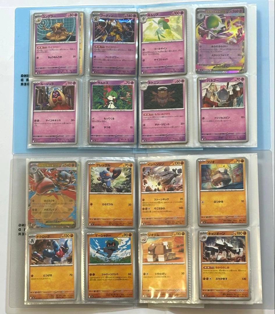 ニンジャスピナー　メガブレイブ　インフェルノX メガドリーム等　ノーマルコンプ