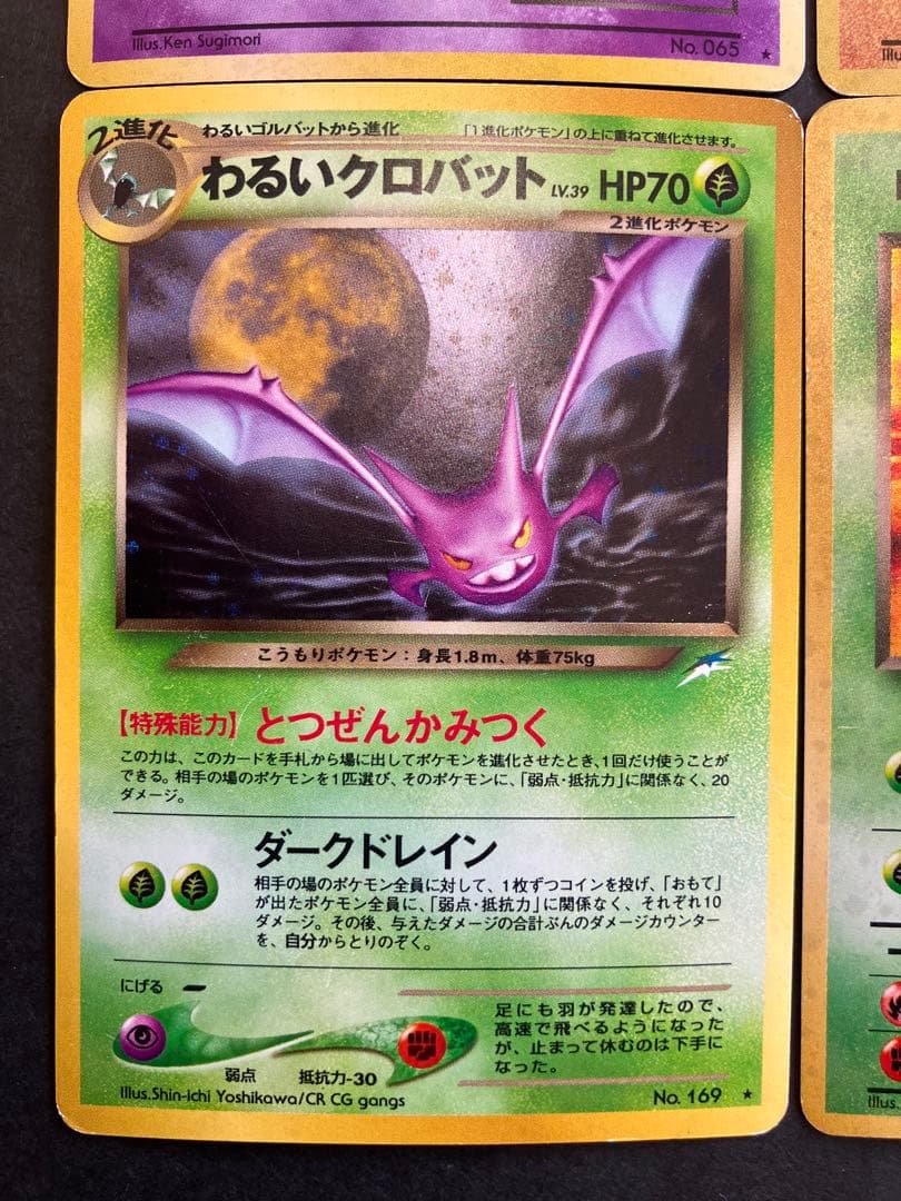 旧裏　キラ　6枚セット　まとめ売り　ホロ