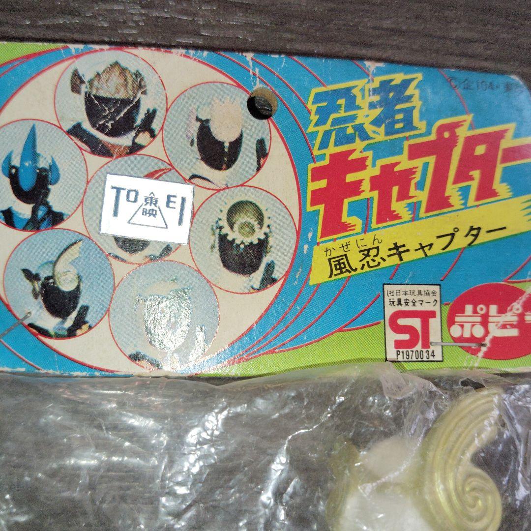 風忍キャプター 緑色 フィギュア