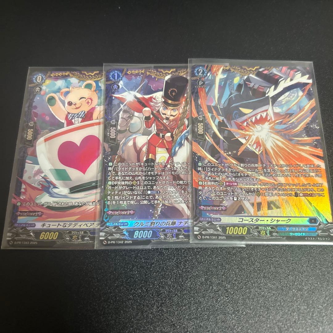 ヴァンガード デラックスPRパック2025 vol.2 ハートルールー