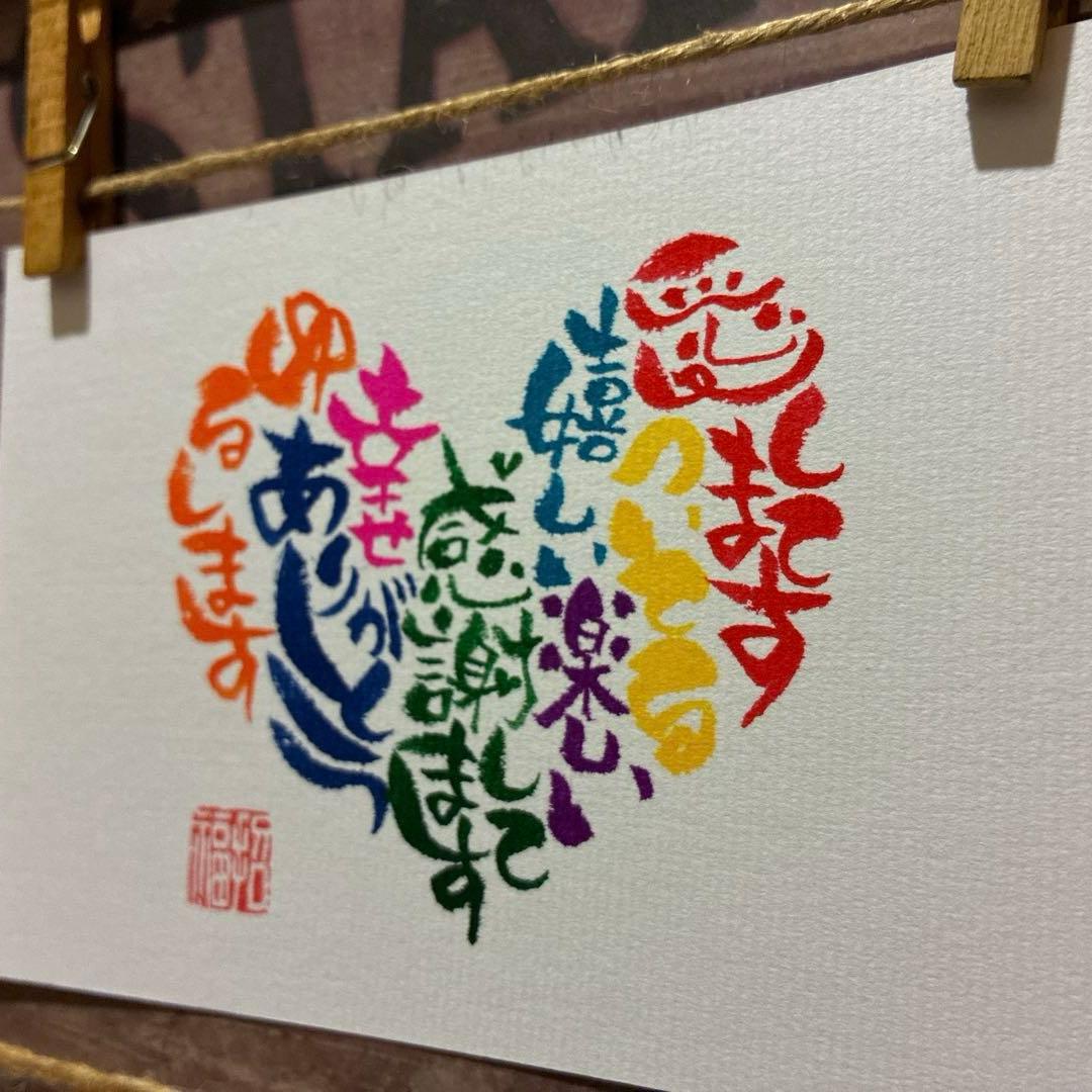 ❤hideca❤様《5468》天国言葉¥555 筆文字アート