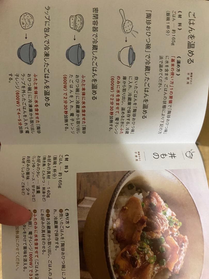 長谷園　陶珍おひつ碗 粉引　 電子レンジ加熱用 伊賀焼窯元