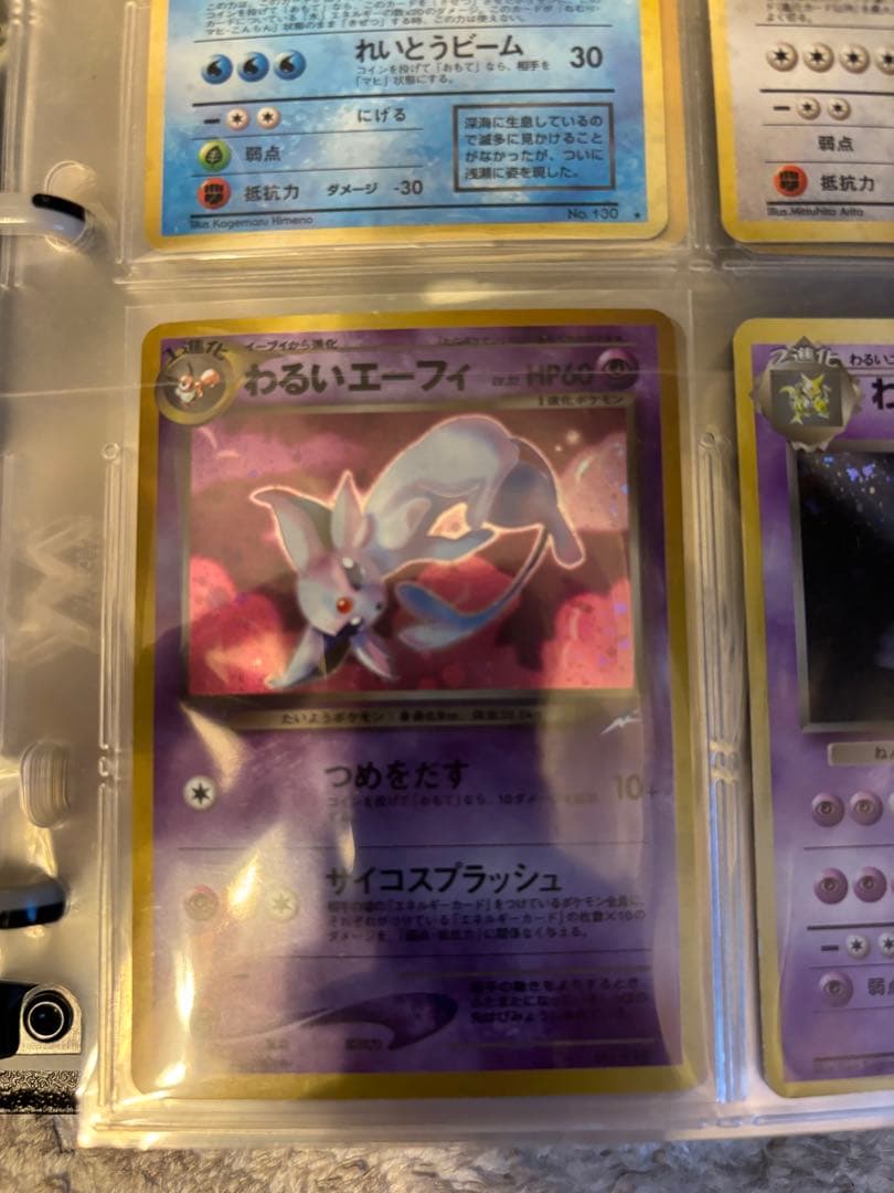 ポケモンカード旧裏　わるいエーフィ