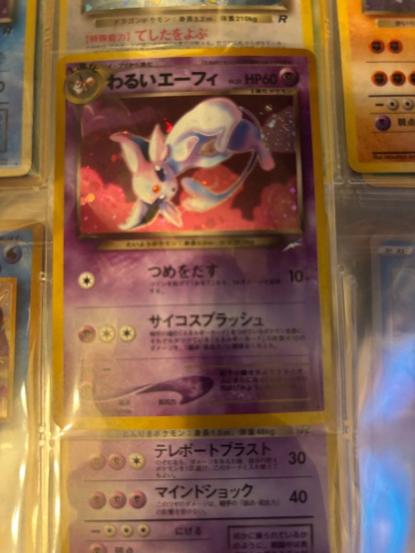 ポケモンカード旧裏　わるいエーフィ