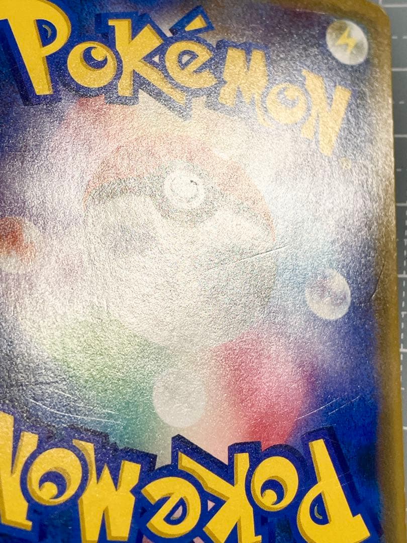 シブヤのピカチュウポケモンセンターシブヤ オープン記念 プロモ