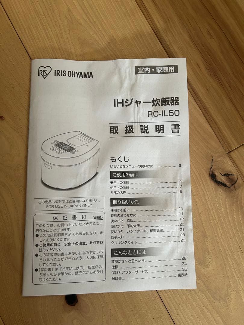 IHジャー炊飯器　RC-IL50 5.5合　アイリスオーヤマ　ブラック