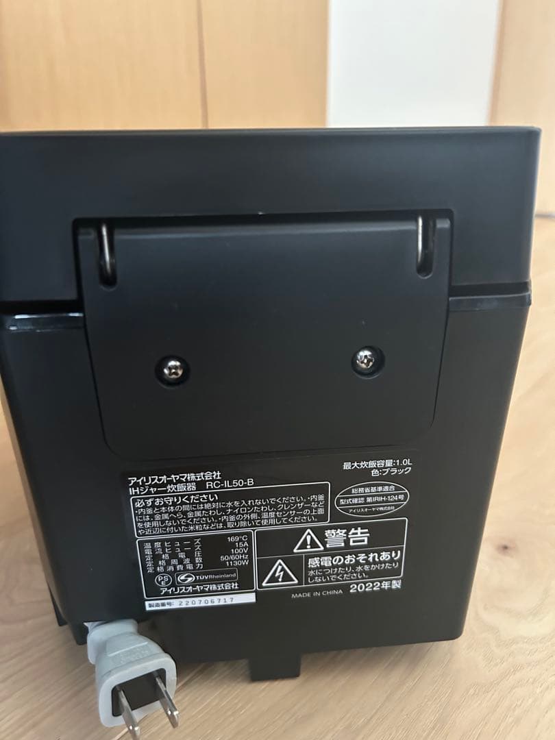 IHジャー炊飯器　RC-IL50 5.5合　アイリスオーヤマ　ブラック