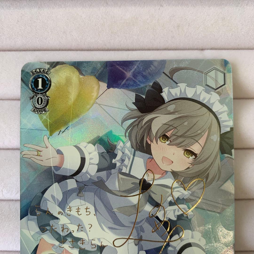 ヴァイスシュヴァルツ 想いを乗せて 藍　SP