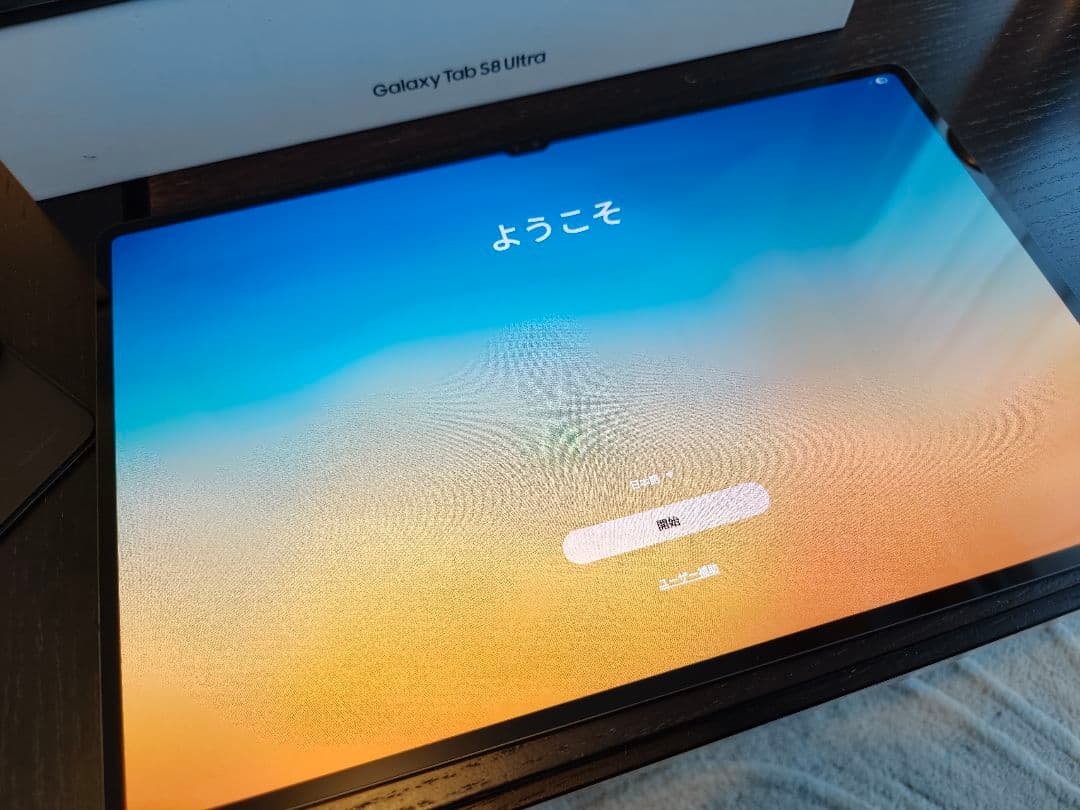 Galaxy Tab S8 Ultra キーボードケース付