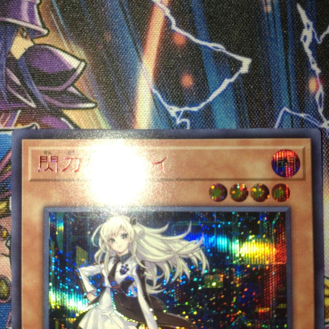 閃刀姫レイ