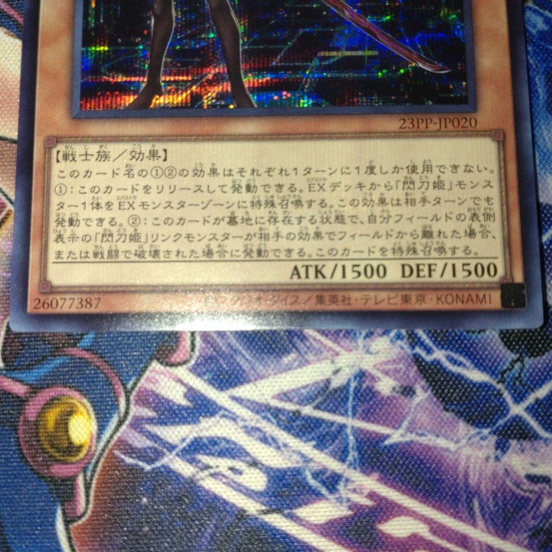 閃刀姫レイ