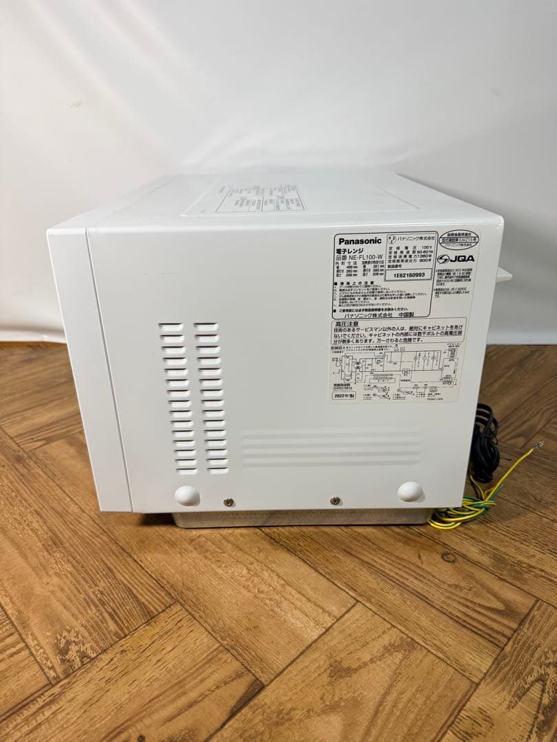 Panasonic パナソニック 電子レンジ NE-FL100-W 容量22L