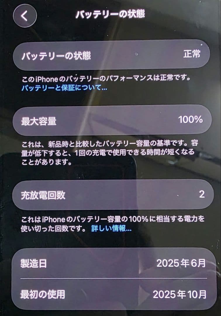 Apple iPhone16e 128GB ブラック 本体