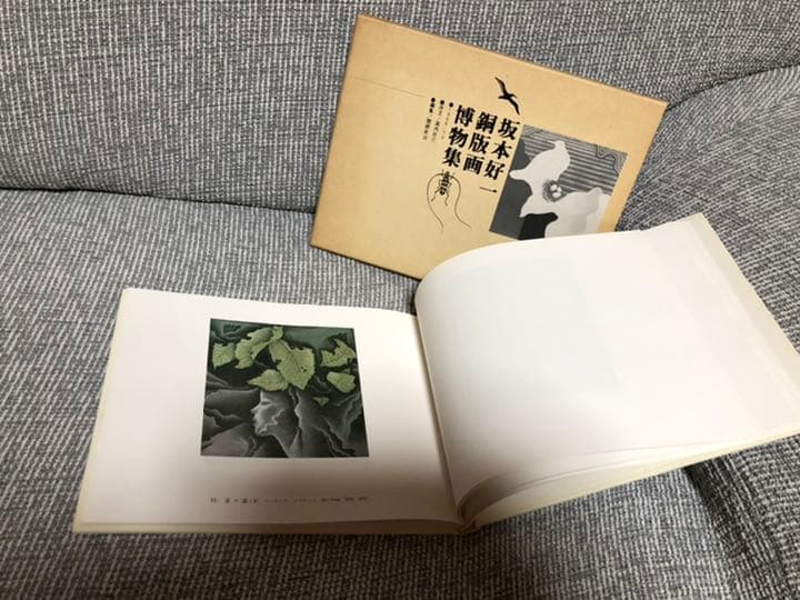 坂本好一　銅版画（メゾチント）