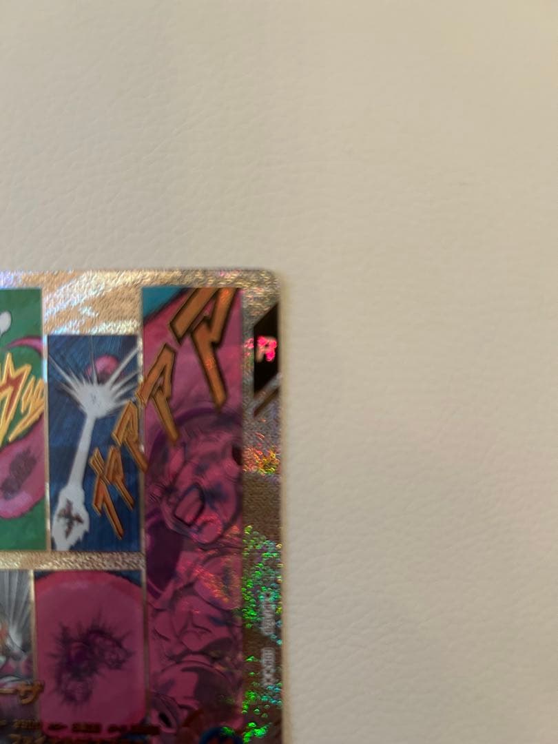 ドラゴンボールスーパーダイバーズ　アドバンスパックスーパーパラレル　フリーザ美品