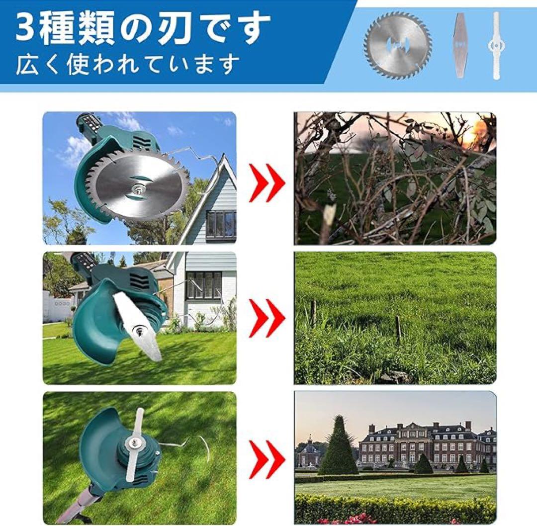 セール価格‼️草刈機　バッテリー2個付　充電式　コードレス　軽量　高枝　DIY