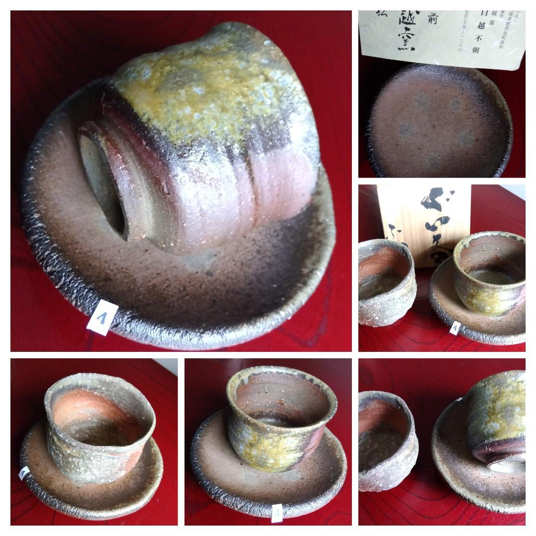 越前焼名工　白越不朝　塩越窯自然灰釉究極美逸品ぐい呑み湯呑3種茶托セットNo4