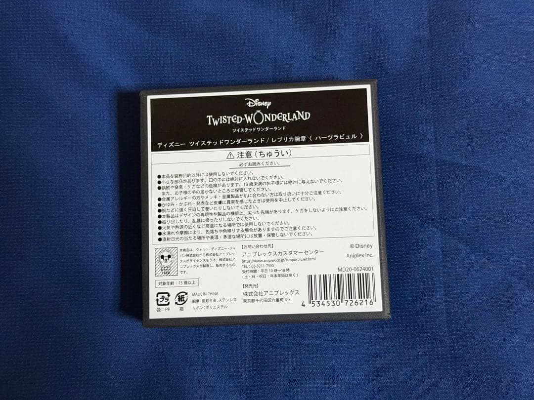 ツイステ ハーツラビュル寮 レプリカ腕章