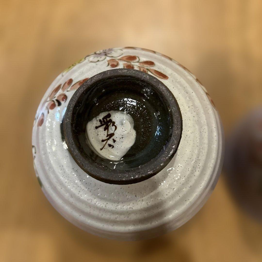 京焼　作家物　花絵付　飯碗　湯呑み