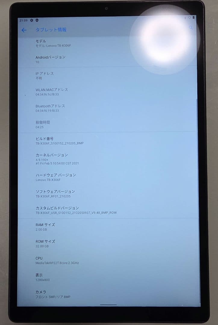 レノボAndroidタブレットTB-X306F