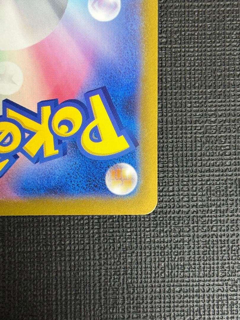 マスボ ピカチュウ ライチュウ 進化ラインセット 025/165 026/165