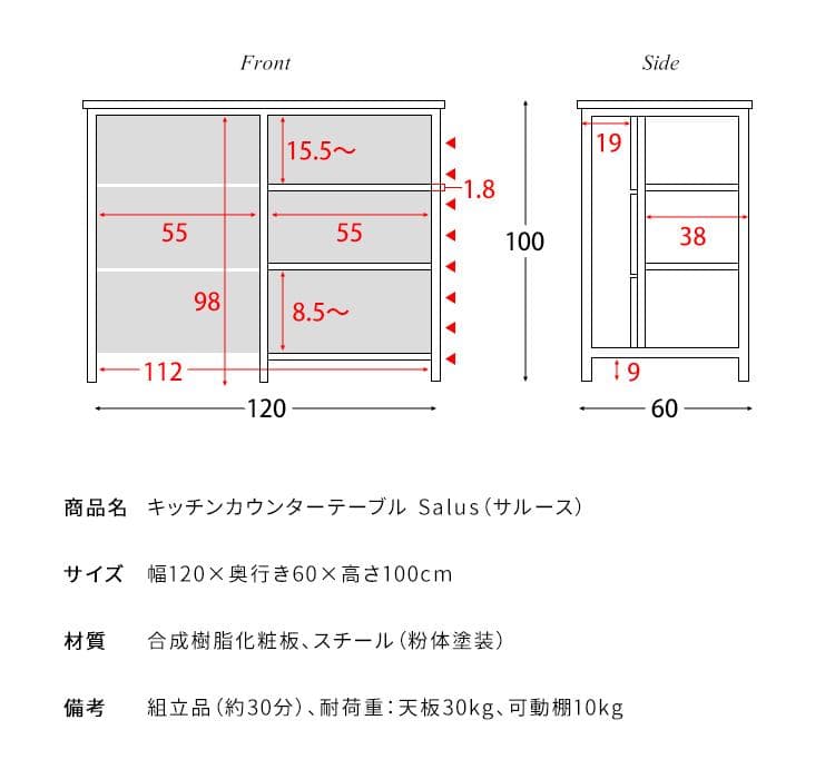 キッチンカウンターテーブル サルース ナチュラル [6062]