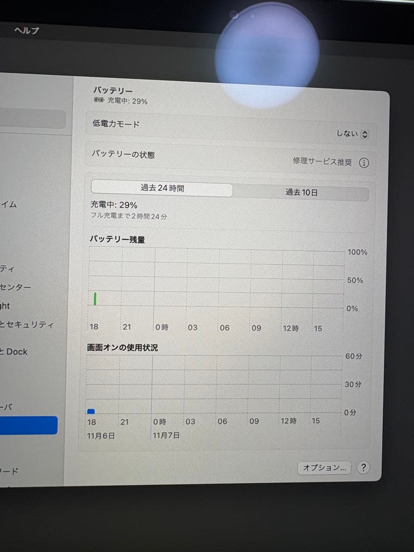 【ジャンク】Apple MacBook Pro 13inch A1708