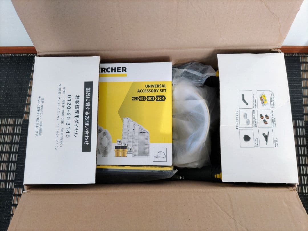 KARCHER スチームクリーナー ケルヒャー sc jtk 20
