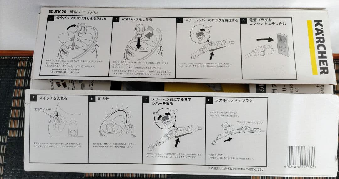 KARCHER スチームクリーナー ケルヒャー sc jtk 20