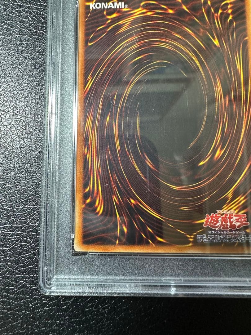 【PSA8】青眼の白龍　2期　ウルトラ