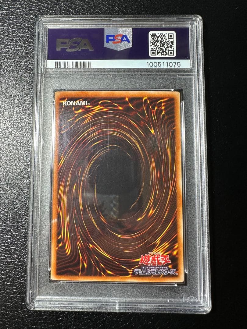 【PSA8】青眼の白龍　2期　ウルトラ