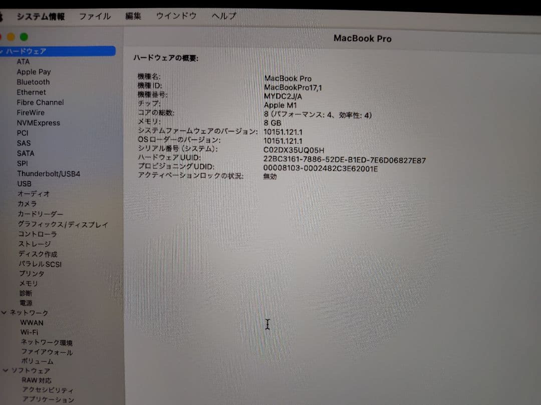 MacBook Pro 2020 M1 8GB 512GB 13インチ