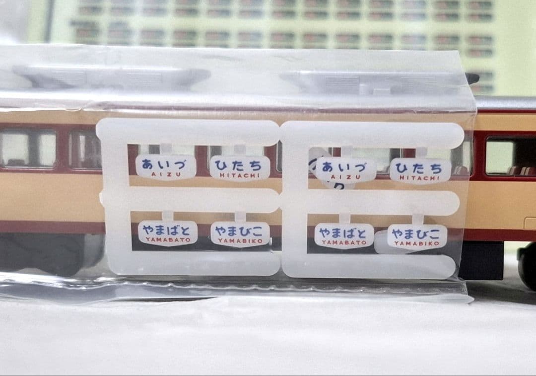 KATO Nゲージ鉄道模型 485系ひばり編成車両