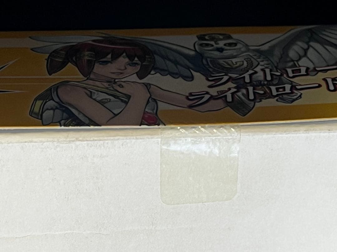 遊戯王 ゼアル　デュエリストセット ver.ライトロードジャッジメント　未開封品