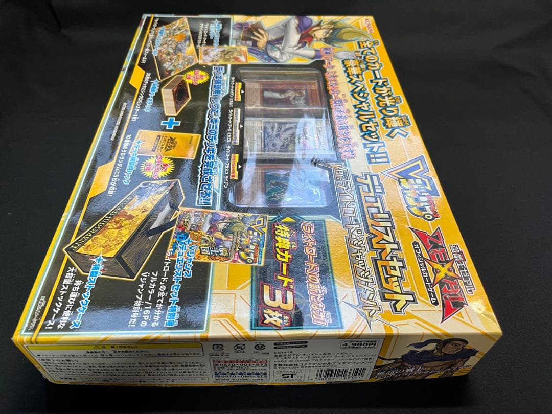 遊戯王 ゼアル　デュエリストセット ver.ライトロードジャッジメント　未開封品