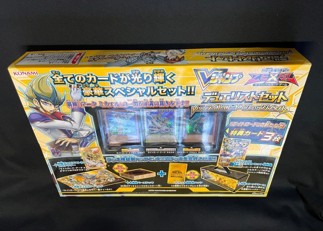 遊戯王 ゼアル　デュエリストセット ver.ライトロードジャッジメント　未開封品