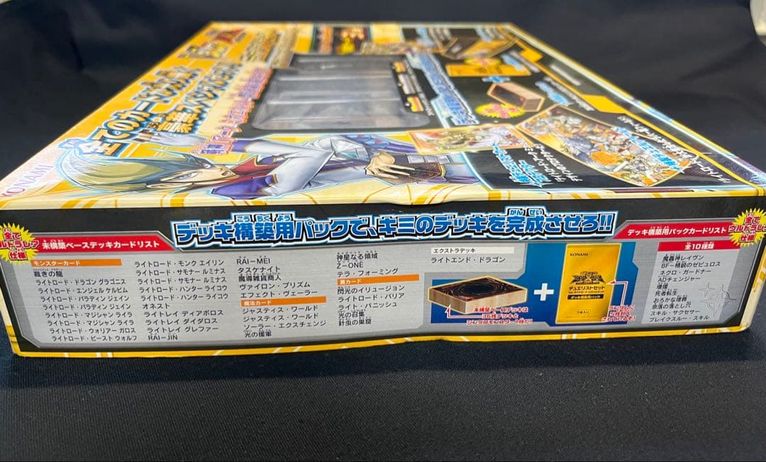遊戯王 ゼアル　デュエリストセット ver.ライトロードジャッジメント　未開封品