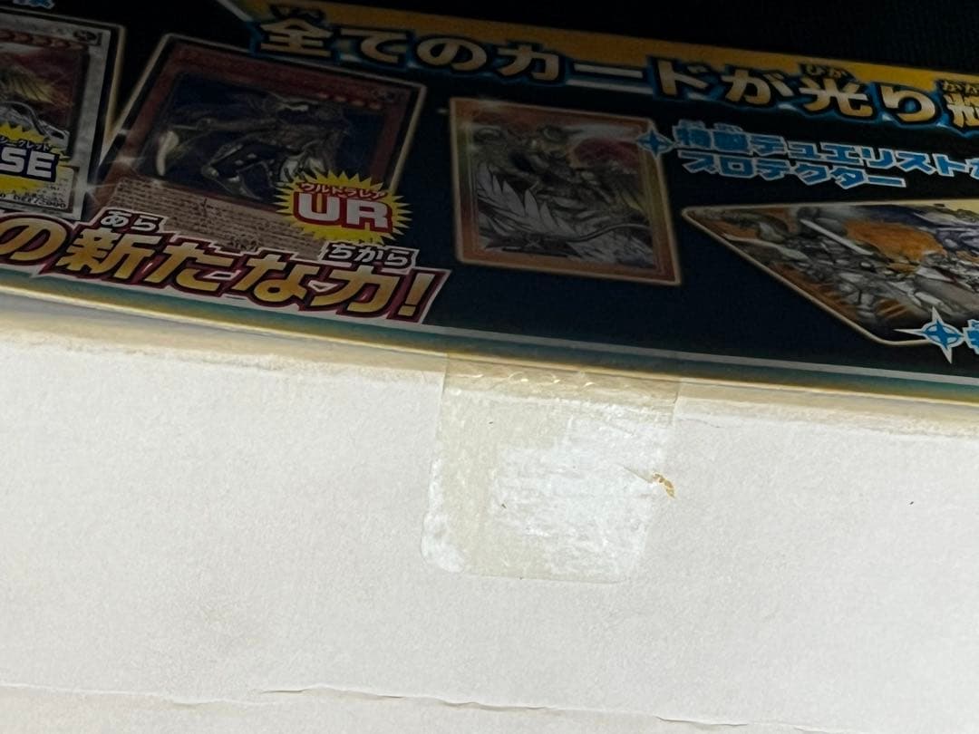 遊戯王 ゼアル　デュエリストセット ver.ライトロードジャッジメント　未開封品