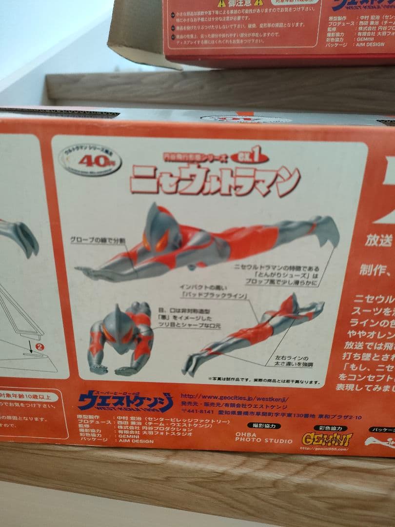 ウルトラマン 40周年記念モデル