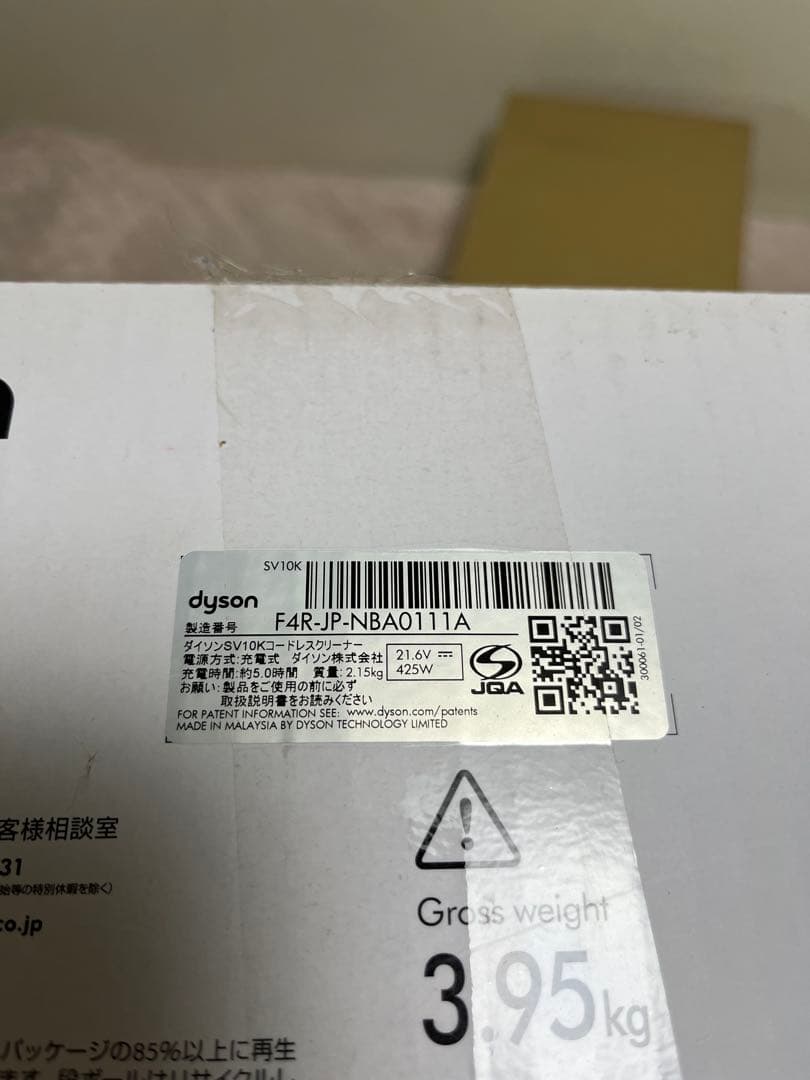ダイソン　掃除機　V8SLIM 未使用