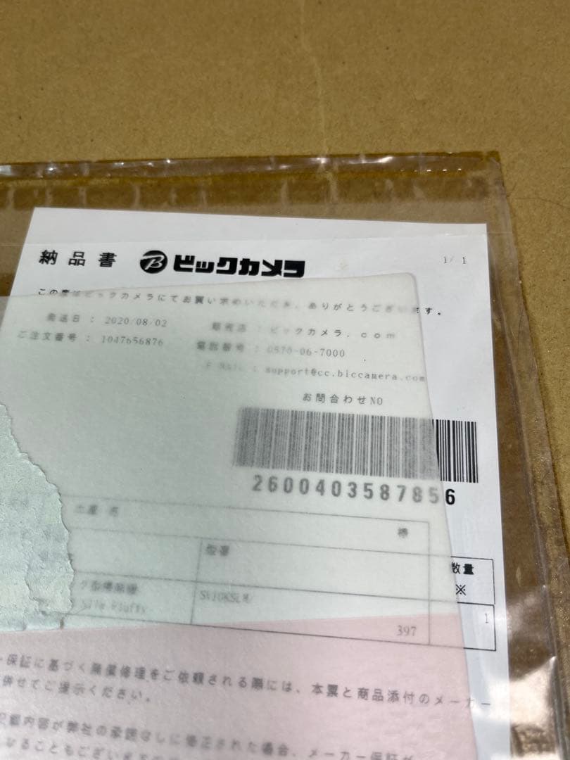 ダイソン　掃除機　V8SLIM 未使用