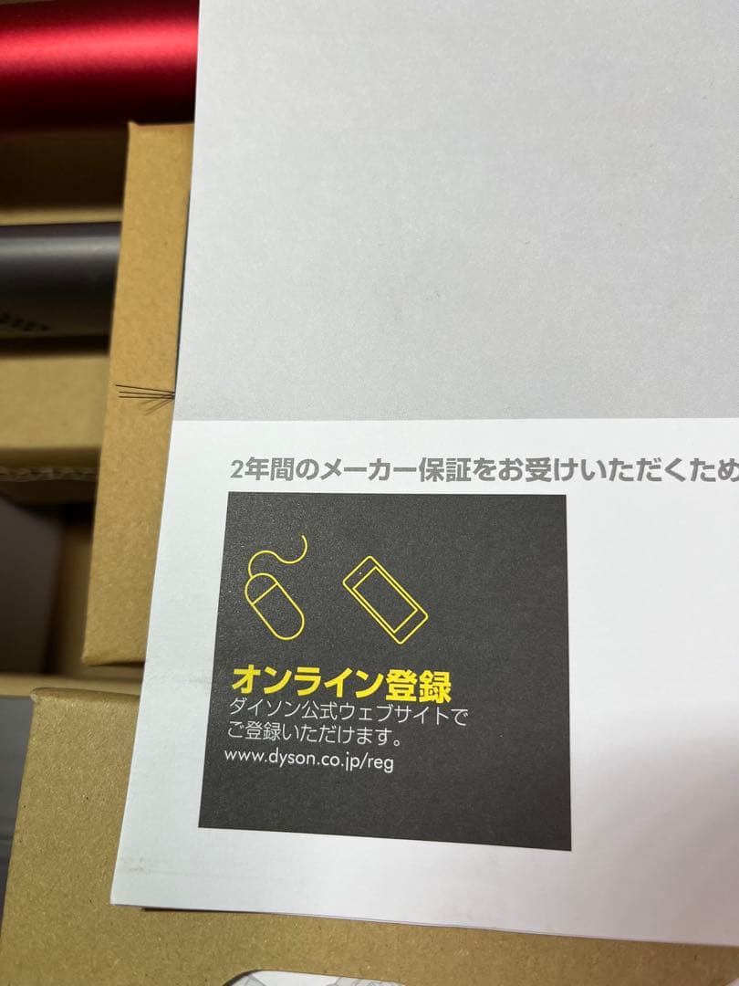 ダイソン　掃除機　V8SLIM 未使用