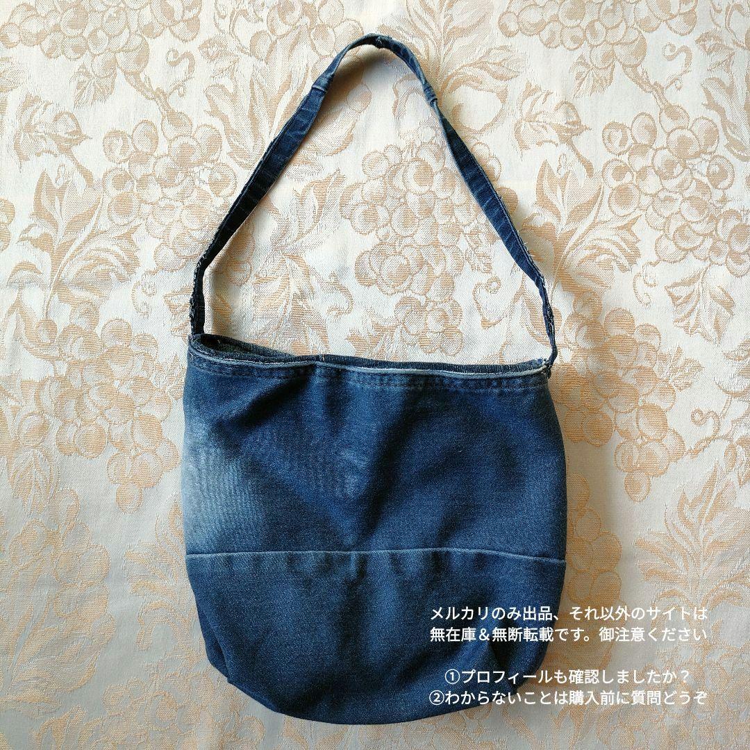 デニム　リバーシブル　バッグ