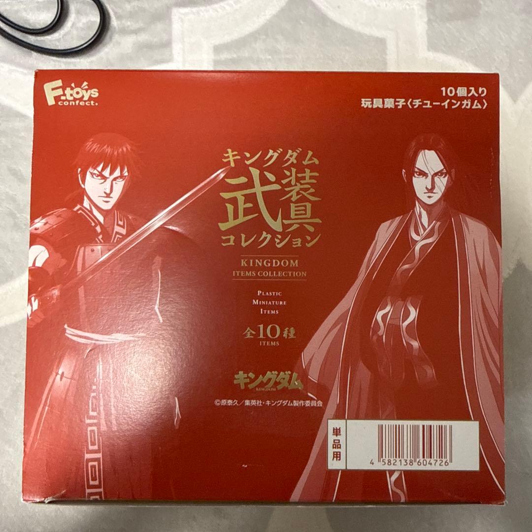 キングダム　武装具コレクション