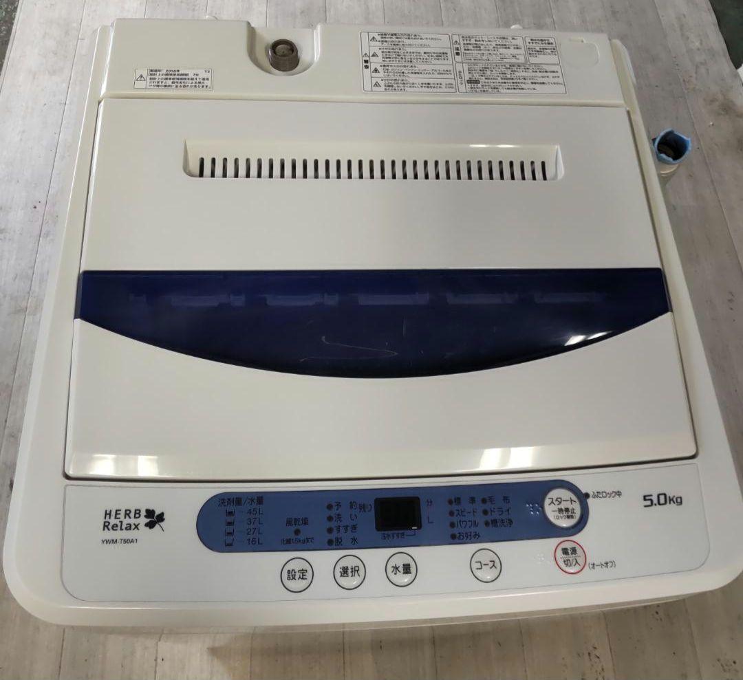 値下げ 18年製 5kg 風乾燥 近隣配送設置無料 給水ホース付 ヤマダ電機