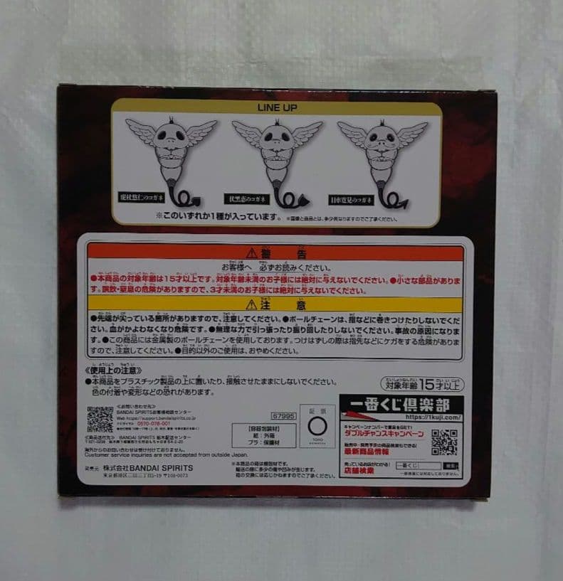 一番くじ 呪術廻戦 死滅回游 ～壱～ ラストワン賞 J賞 K賞