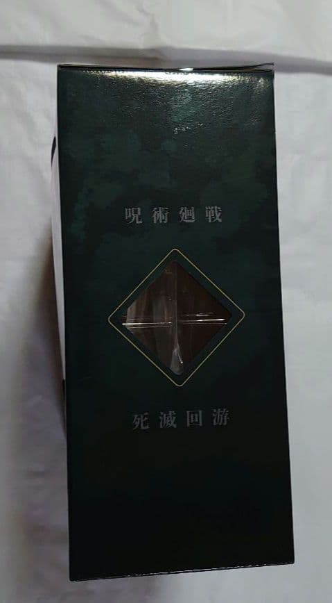 一番くじ 呪術廻戦 死滅回游 ～壱～ ラストワン賞 J賞 K賞