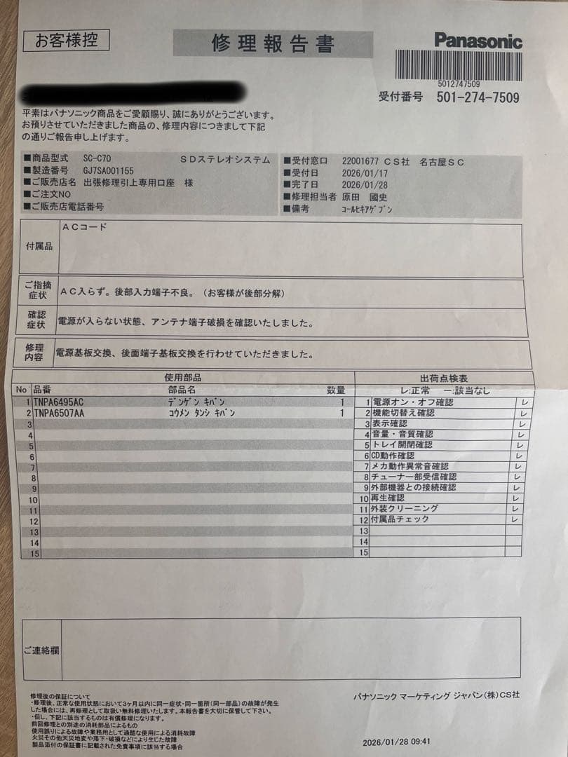 Technics SC-C70 OTTAVAf コンパクトステレオシステム