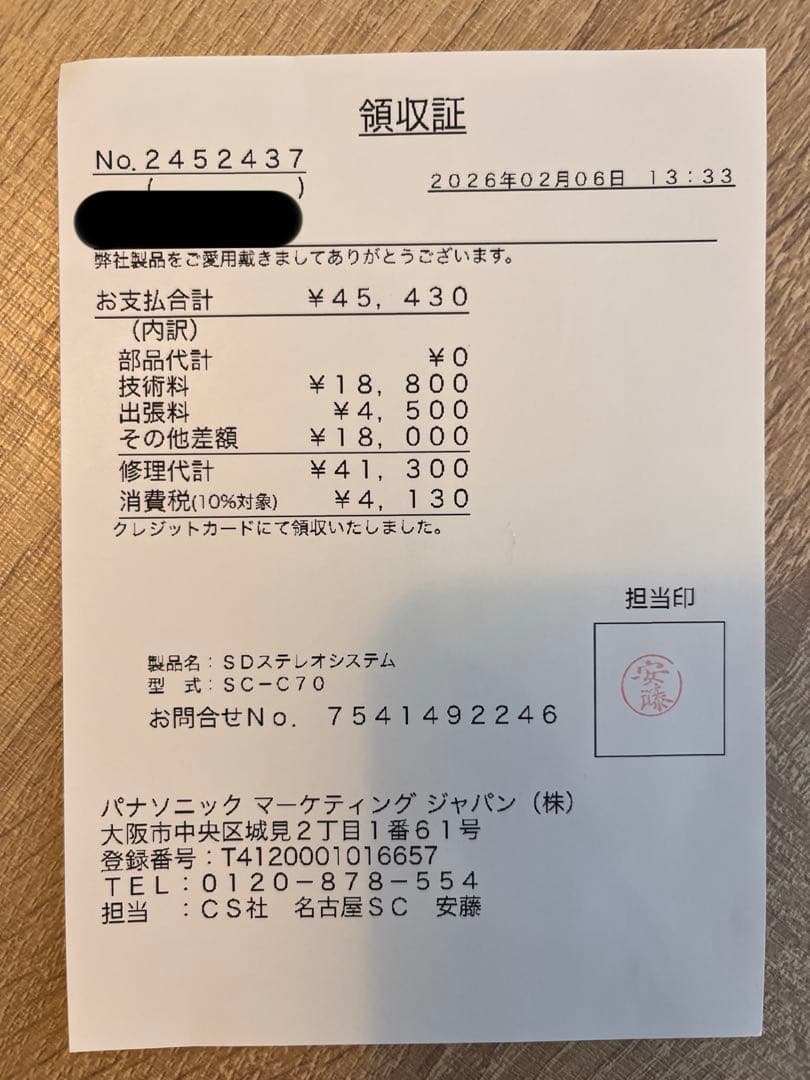 Technics SC-C70 OTTAVAf コンパクトステレオシステム