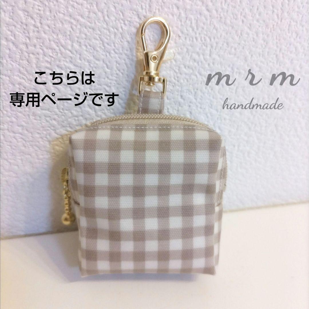 ハンカチ　スクエアポーチ　ハンドメイド